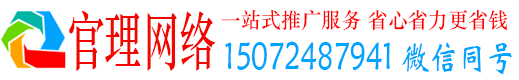 周至官理信息流大师